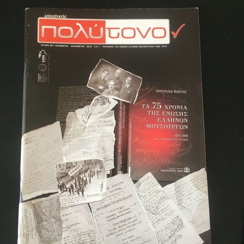 Polýtonon magazine set 4 issues like new
