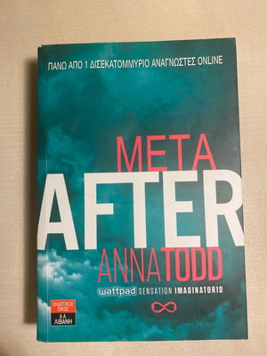 Book After used, Greek edition