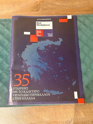 Περιοδικό Best Workplaces Greece 2024 σαν καινούργιο