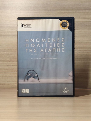 Ηνωμένες Πολιτείες της Αγάπης 2016 DVD μεταχειρισμένο με ελληνικούς υπότιτλους