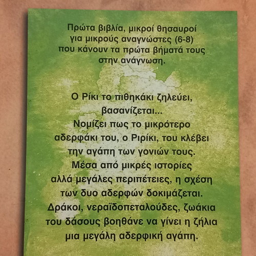Riki the Monkey used children's book