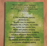 Riki the Monkey used children's book