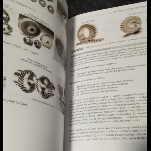 Machining Technology book by A. A. Antoniadis