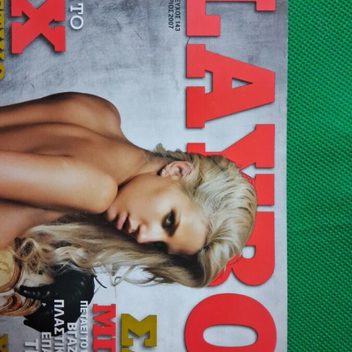 Playboy November 2007 like new