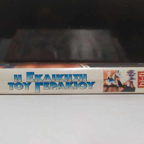 Hawk’s Vengeance VHS like new with Greek subtitles