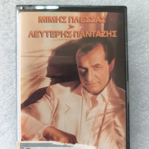 Lefteris Pantazis Mimis Plessas cassette tape like new, laiko