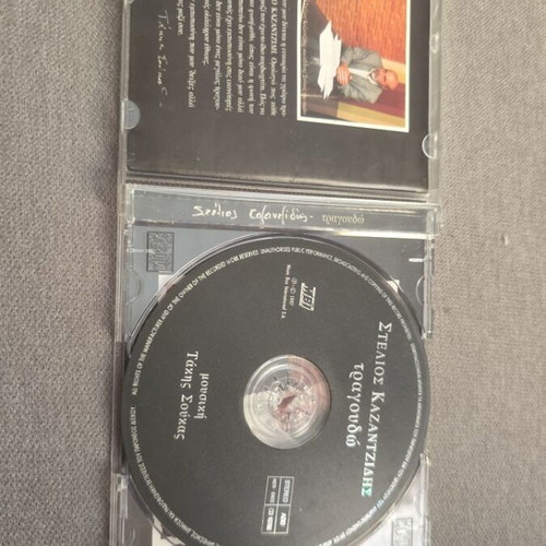 Stelios Kazantzidis Tragoudo CD used, laiko genre