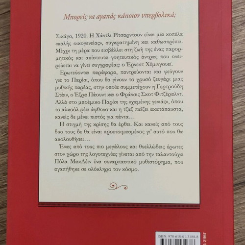 In Paris with Hemingway novel like new