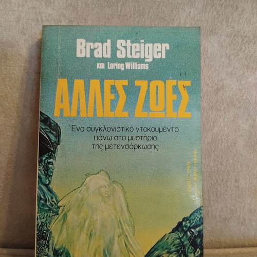 Alles Zois book used, pocket edition