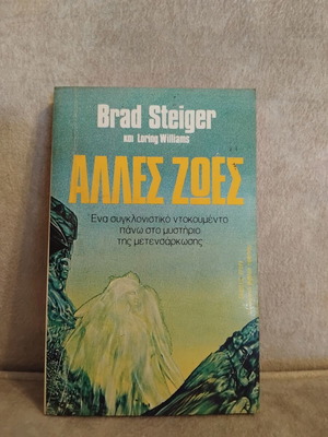 Alles Zois book used, pocket edition