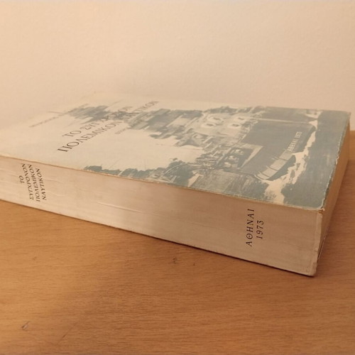 The Modern War Navy, History and Evolution