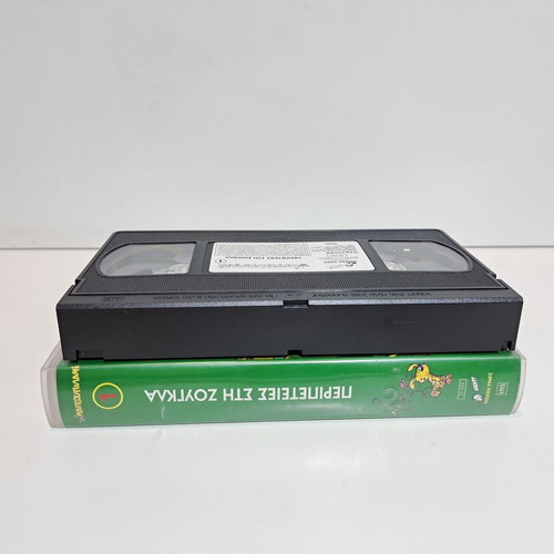 VHS Marsupilami #1: Adventures in the Jungle / Marsupilami #1