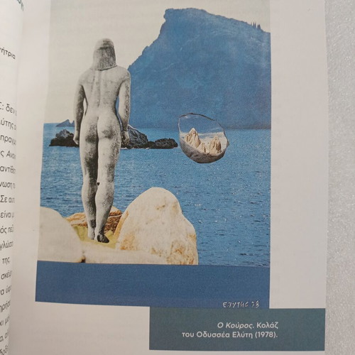 Odysseas Elytis 30 Years Since His Death book