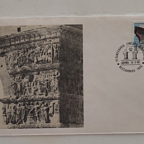 FPIK First Panhellenic Nephrology Congress First Day Cover