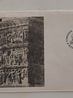 FPIK First Panhellenic Nephrology Congress First Day Cover