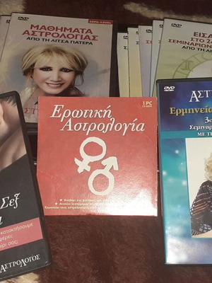 Dvd αστρολογίας μεταχειρισμένο με πληροφορίες στο κουτί