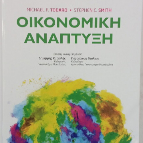 Economic Development book new, Michael P. Todaro, Stephen C. Smith