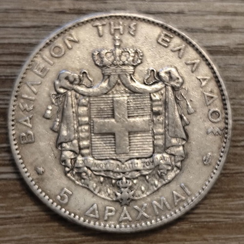 Silver 5 Drachmae 1875 King George I used coin