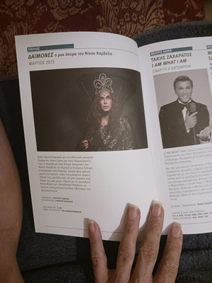Anna Vissi Daimones Marinella Pallas performance program 2012-2013 like new
