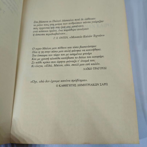 Cujo book by Stephen King like new, Bell editions