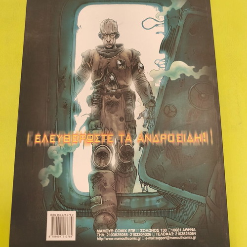 Exolothreytis 17 E17 Bilal comic book used