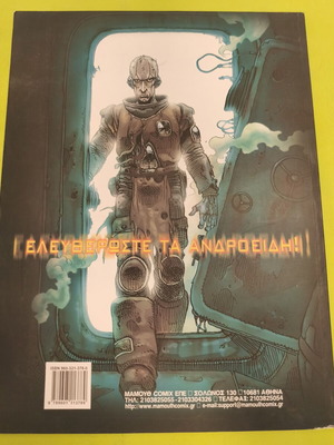 Exolothreytis 17 E17 Bilal comic book used