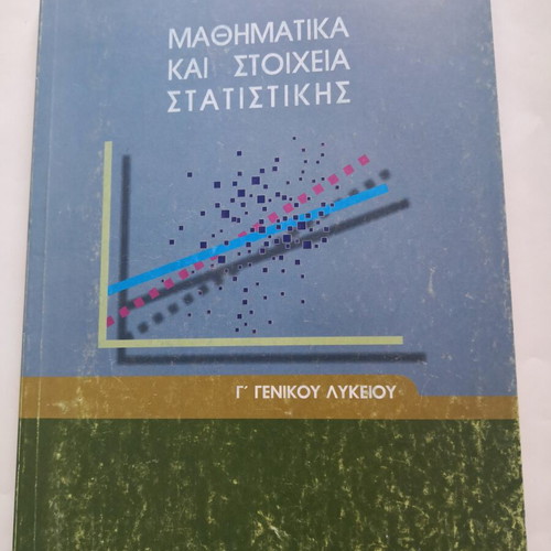Mathematics and Statistics Elements school book for 3rd grade high school