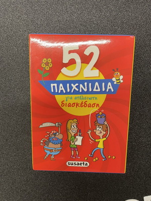 52 κάρτες διπλής όψης με παιχνίδια καινούργιο
