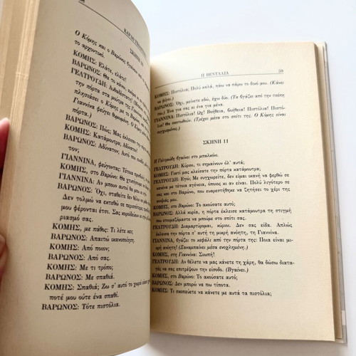 The Ventaglio by Carlo Goldoni new book