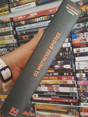 The Great Loves book like new, masterpiece of modern history