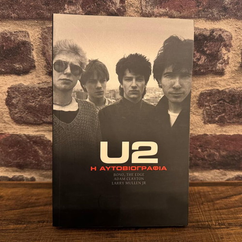 U2 The Autobiography new book in Greek