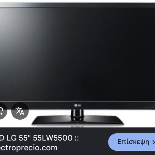 LG 55 inch TV like new