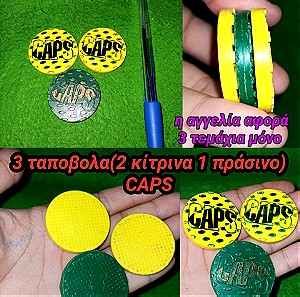 Vintage  3 Ταποβόλα CAPS Συλλογής 2 κίτρινα 1 πράσινο Collection τάπες