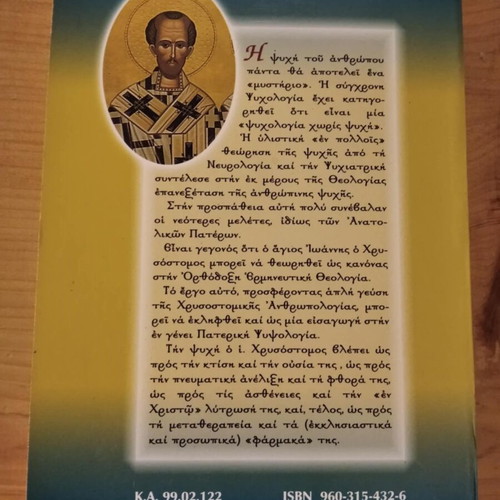 The Soul of Man According to Saint Chrysostom like new