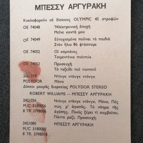 Bessy Argyraki autograph photo used