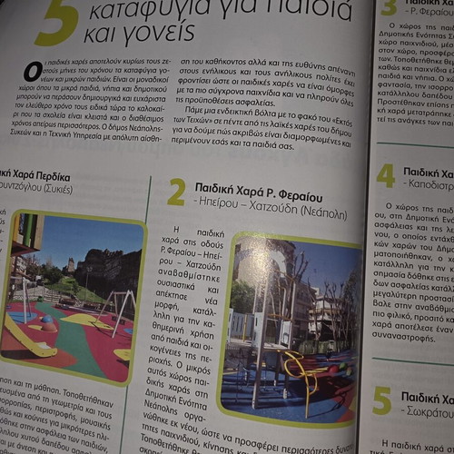Magazine "Entos ton Teichon" June 2026 new