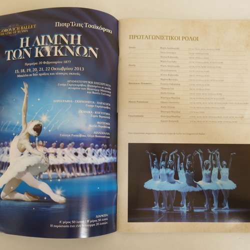 Swan Lake Concert Program like new