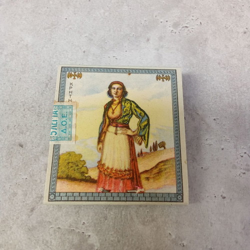 Collectible Pyreia Matchbox Greek Monopoly used