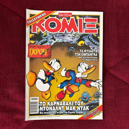 Komix 177 used