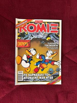 Komix 177 used