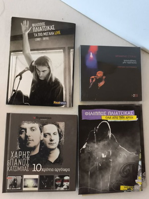 Συλλογές CD σαν καινούργιες, 4 με 15 CD μαζί, έντεχνο