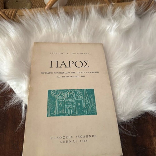 Paros book used, history and traditions