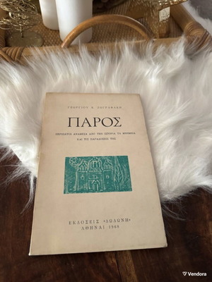 Paros book used, history and traditions
