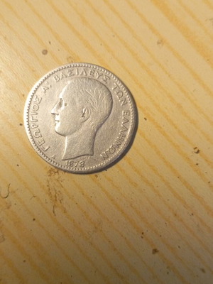 Ασημένιο νόμισμα 1 δρχ 1873 Γεώργιος Α. σαν καινούργιο
