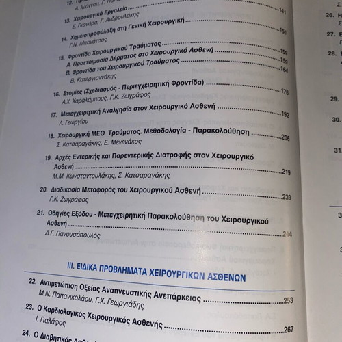 Perioperative Care academic book like new