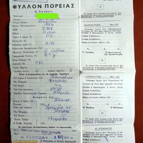 Greek Army Individual Change Booklets and Military Documents, Lot 8