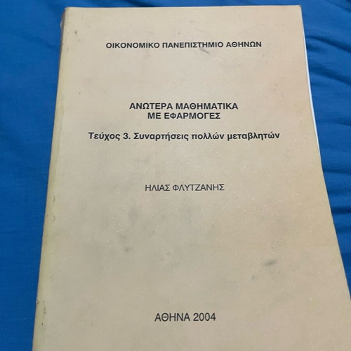 Mathematics and Advanced Mathematics books like new, ASOEE pack of 5
