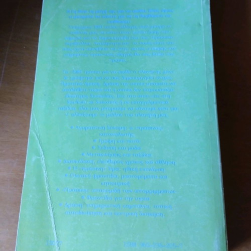 1001 Ways to Save the Planet Used