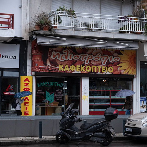Επιχείρηση ξηρών καρπών και καφέδων Ηλιοτρόπιο με 40 χρόνια λειτουργίας