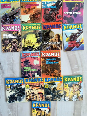 Κράνος κόμικς σαν καινούργια, τόμοι και τεύχη